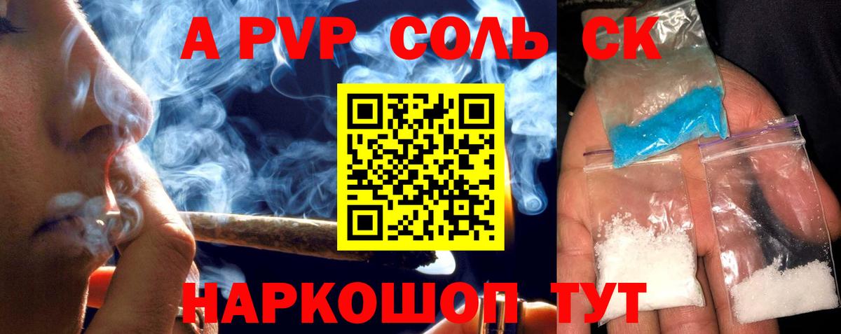 Alpha PVP VHQ Сертолово