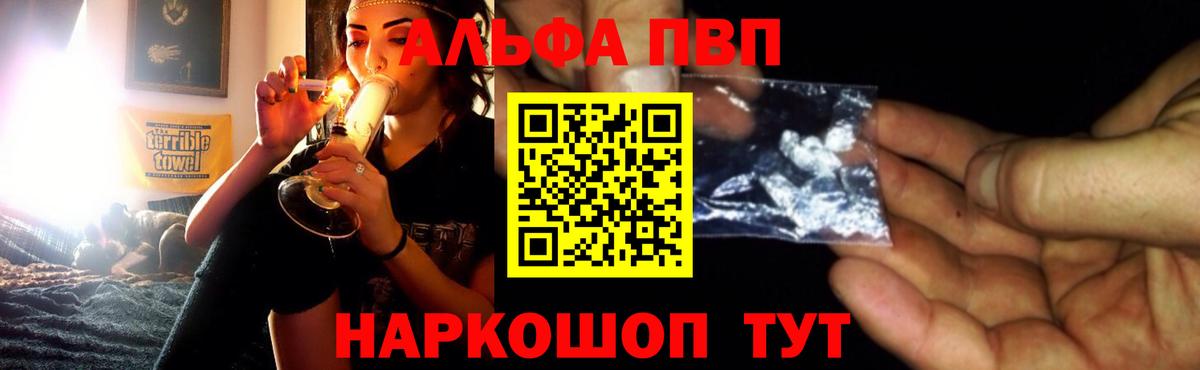 Сертолово  Alfa_PVP кристаллы  A-PVP Crystall  Вход с VPN 