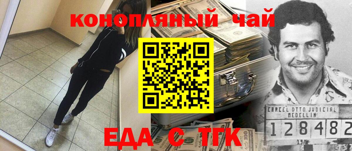 Сертолово  Canna-Cookies марихуана  Вход с VPN 