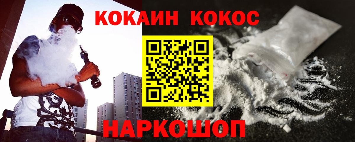 КОКАИН FishScale Сертолово