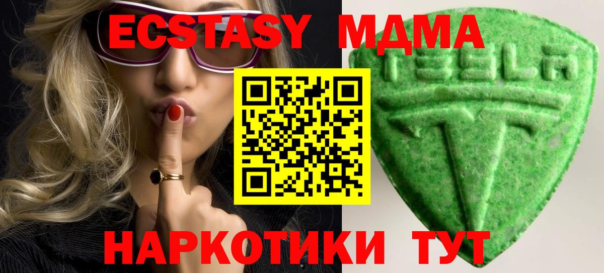 Ecstasy 300 mg Сертолово