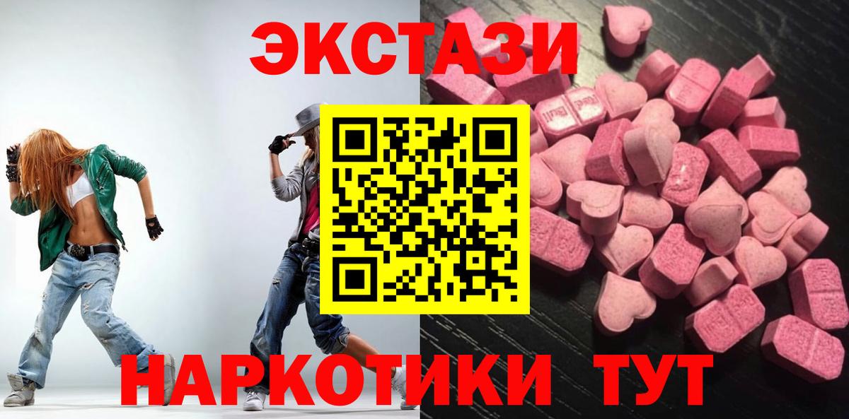 Ecstasy  Вход с VPN  Сертолово  Экстази 280 MDMA  Экстази круглые 