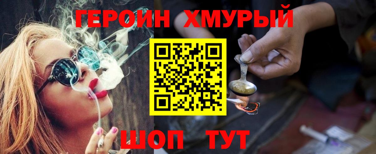 ГЕРОИН  Героин афганец  Вход с VPN  Сертолово 