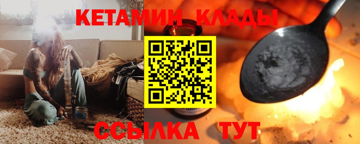 КЕТАМИН VHQ Сертолово