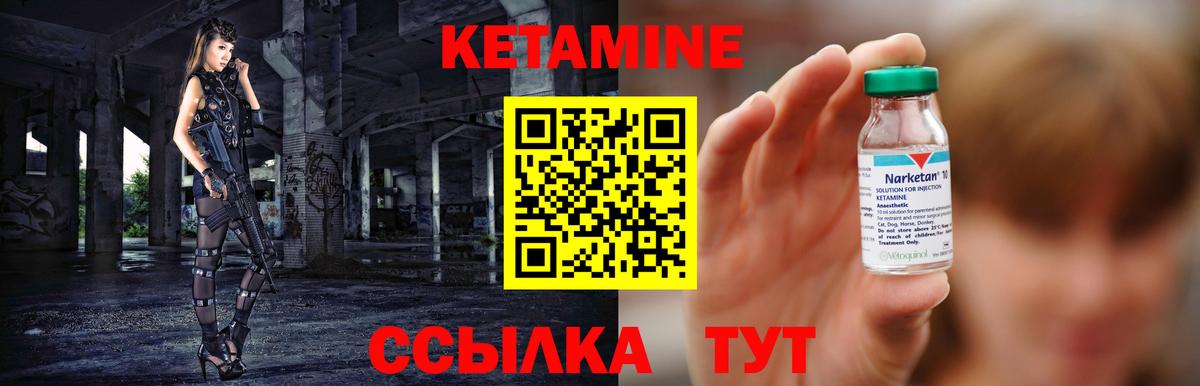 КЕТАМИН ketamine  площадка как зайти  Сертолово  Вход с VPN 