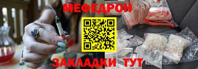 мяу мяу мука Краснокаменск