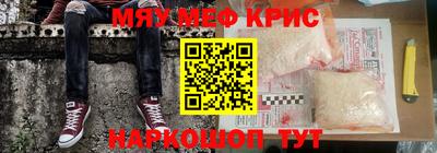мяу мяу мука Краснокаменск