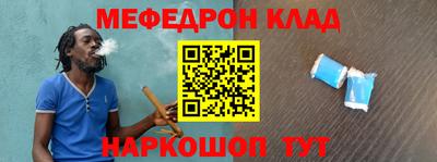 мяу мяу мука Краснокаменск