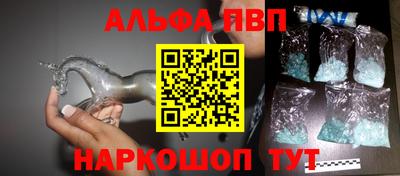альфа пвп VHQ Краснодар