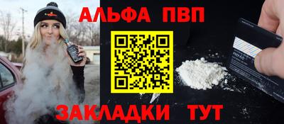 альфа пвп VHQ Краснодар