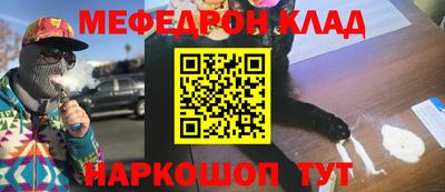 мяу мяу мука Краснокаменск