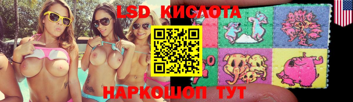 ЛСД экстази кислота  Вход с VPN  Сертолово  ЛСД экстази кислота 