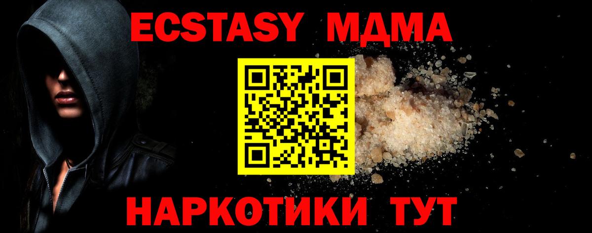 Сертолово  MDMA Molly  Вход с VPN 
