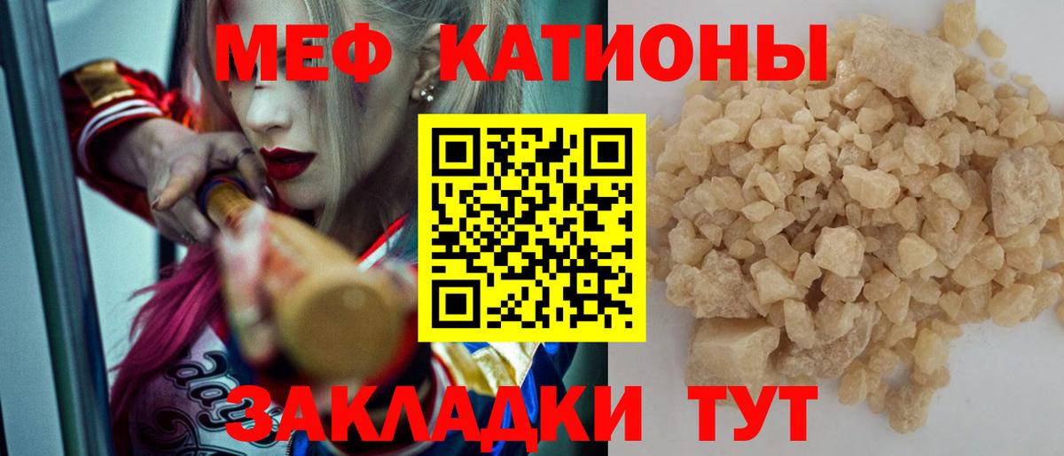 Меф мука Сертолово