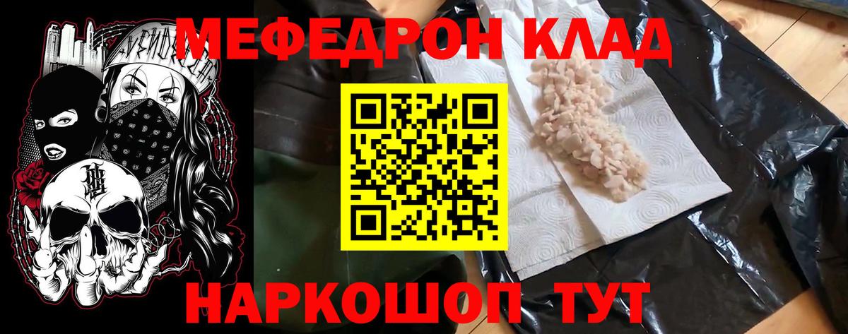 Мефедрон кристаллы  Вход с VPN  МЯУ-МЯУ  Сертолово 