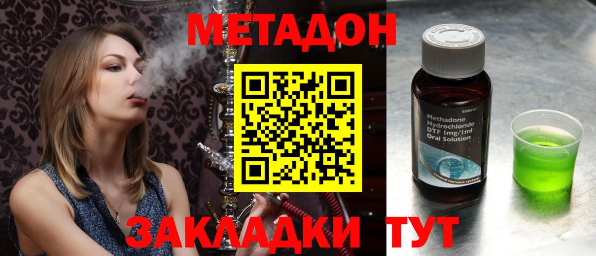 МЕТАДОН methadone  МЕТАДОН белоснежный  Сертолово  Вход с VPN 