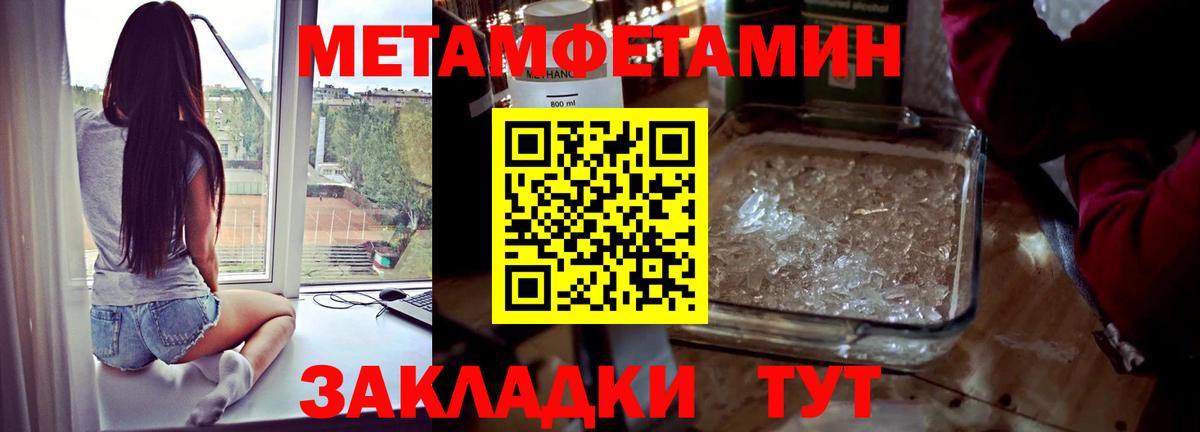 Сертолово  МЕТАМФЕТАМИН пудра  Вход с VPN  МЕТАМФЕТАМИН пудра 