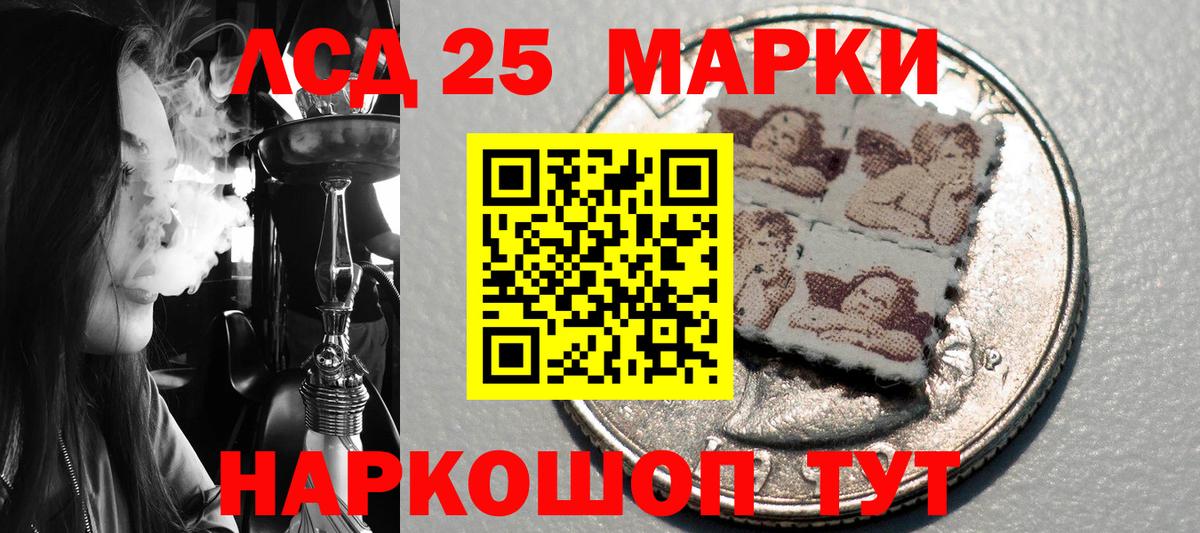 Наркотические марки 1500мкг Сертолово